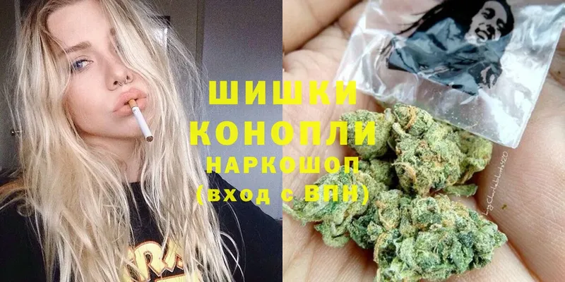 цена   Воркута  Бошки Шишки Ganja 